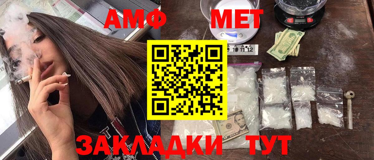 Зеленодольск  АМФЕТАМИН Premium  АМФ  Вход с VPN 