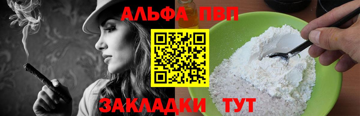 Зеленодольск  Alpha PVP VHQ  где купить наркоту  Вход с VPN  A PVP VHQ 