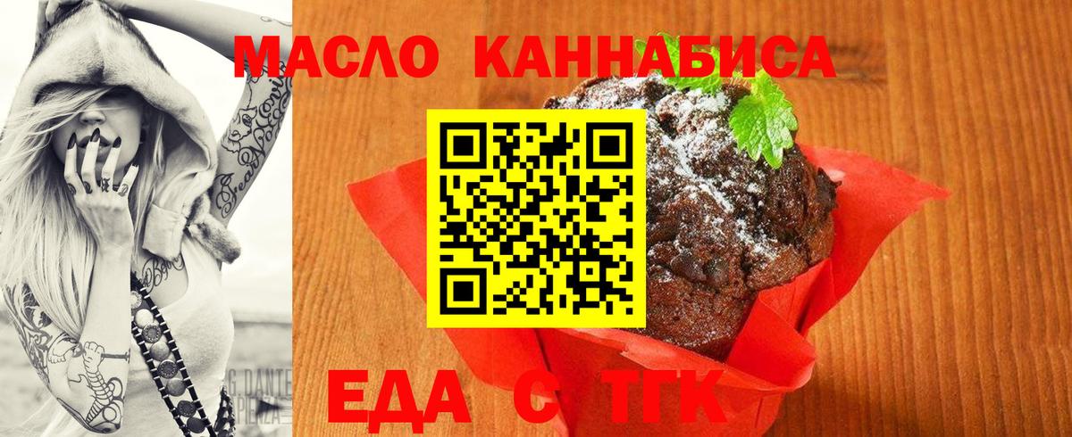 Canna-Cookies марихуана  Вход с VPN  Зеленодольск 