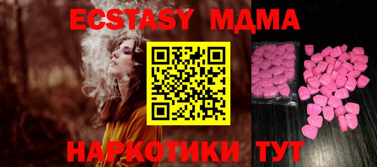 ЭКСТАЗИ круглые Зеленодольск