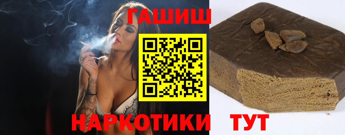 Гашиш хэш Зеленодольск