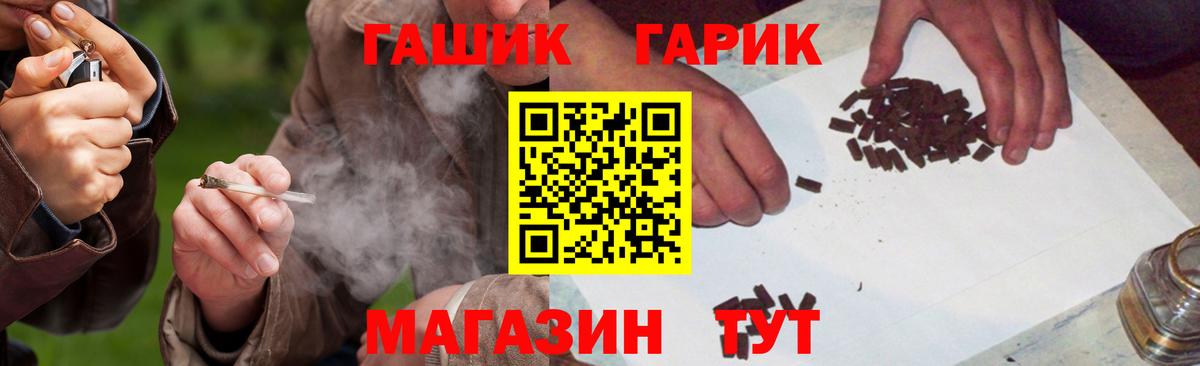 ГАШ  ГАШ гашик  Вход с VPN  ГАШ Ice-O-Lator  Зеленодольск 