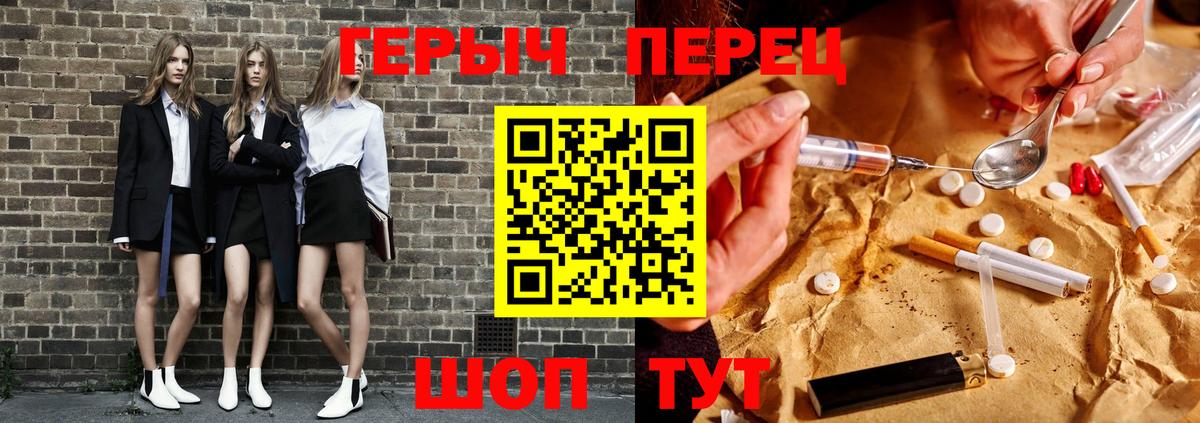 ГЕРОИН гречка Зеленодольск