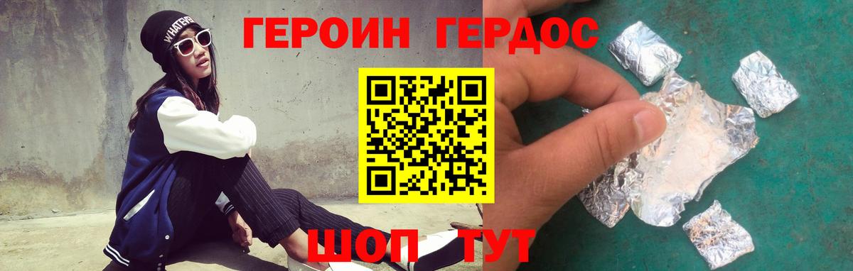 Героин Heroin  ГЕРОИН  Зеленодольск  Вход с VPN 