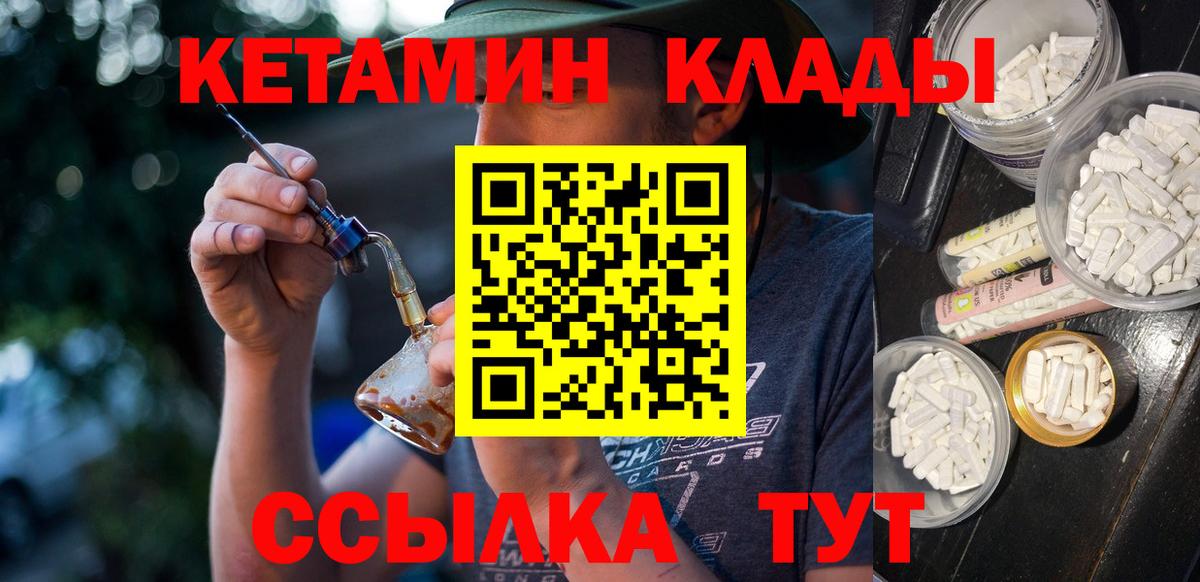 Кетамин ketamine  КЕТАМИН VHQ  Вход с VPN  Зеленодольск 