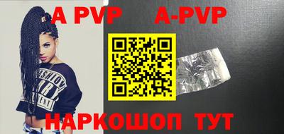 а пвп мука Краснокаменск