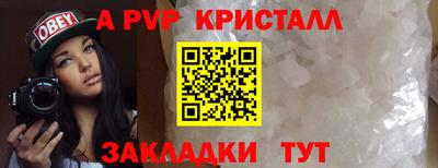 а пвп мука Краснокаменск