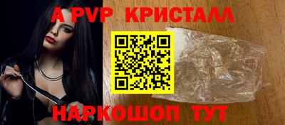 а пвп мука Краснокаменск
