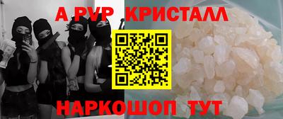 а пвп мука Краснокаменск