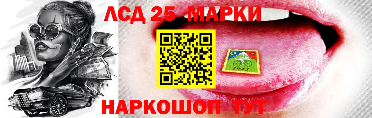 LSD-25 экстази кислота Зеленодольск