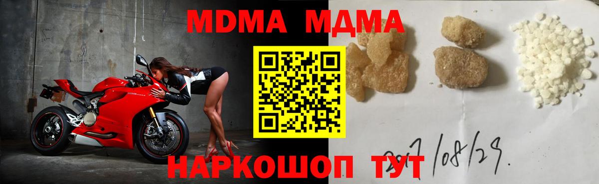 Зеленодольск  МДМА молли  МДМА  Вход с VPN  MDMA crystal 