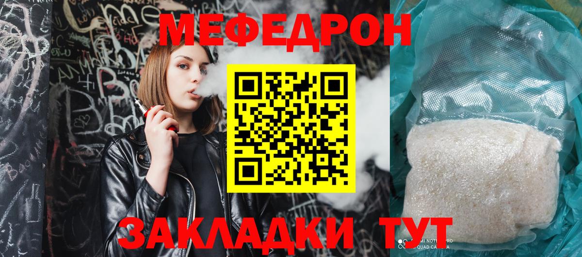 Мефедрон кристаллы Зеленодольск
