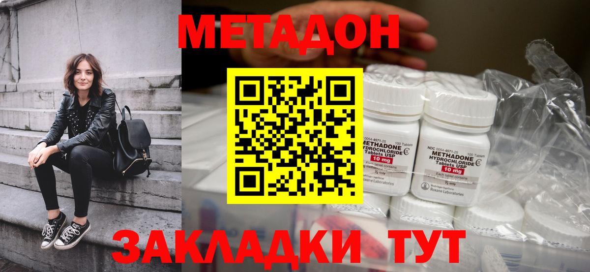Зеленодольск  МЕТАДОН белоснежный  МЕТАДОН мёд  Вход с VPN 