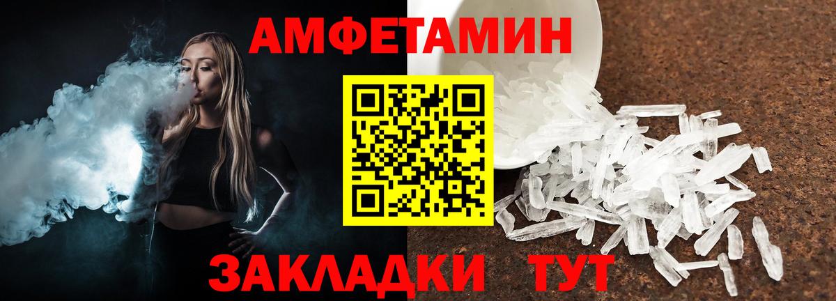 МЕТАМФЕТАМИН витя Зеленодольск