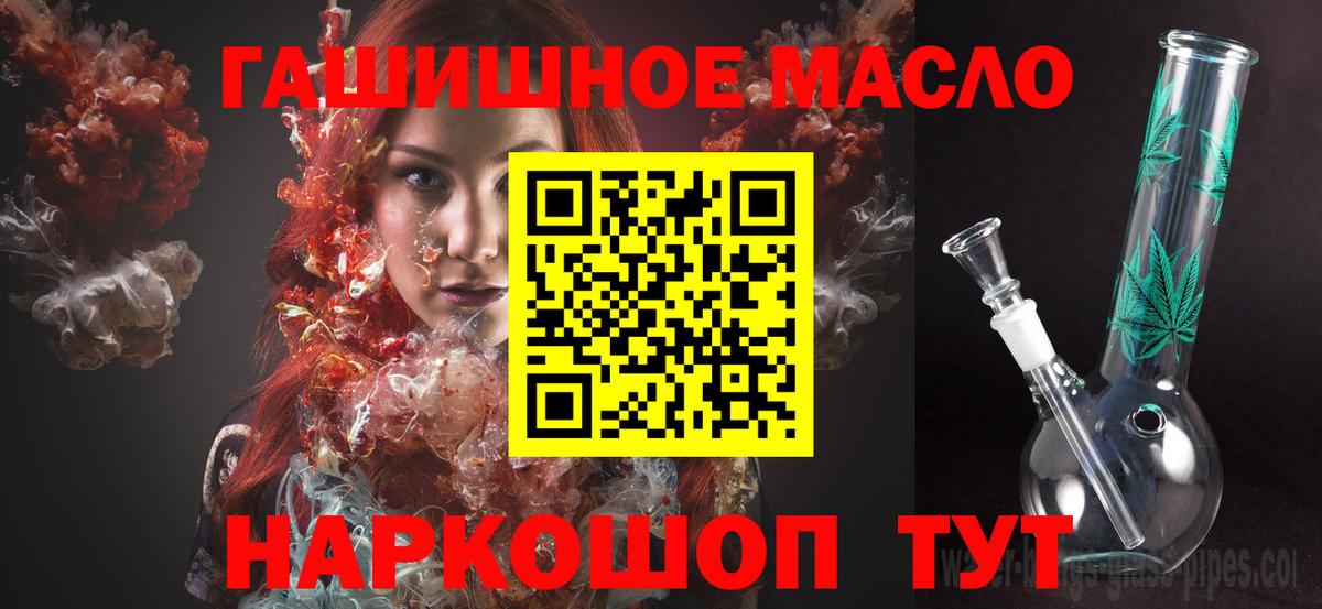 Дистиллят ТГК THC oil Зеленодольск