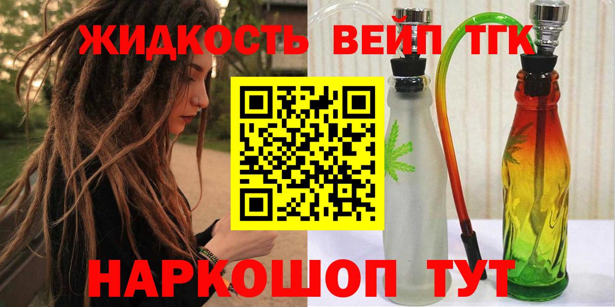Дистиллят ТГК Wax  Вход с VPN  ТГК THC oil  наркошоп  Зеленодольск 