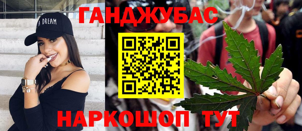 Канабис Ganja Зеленодольск